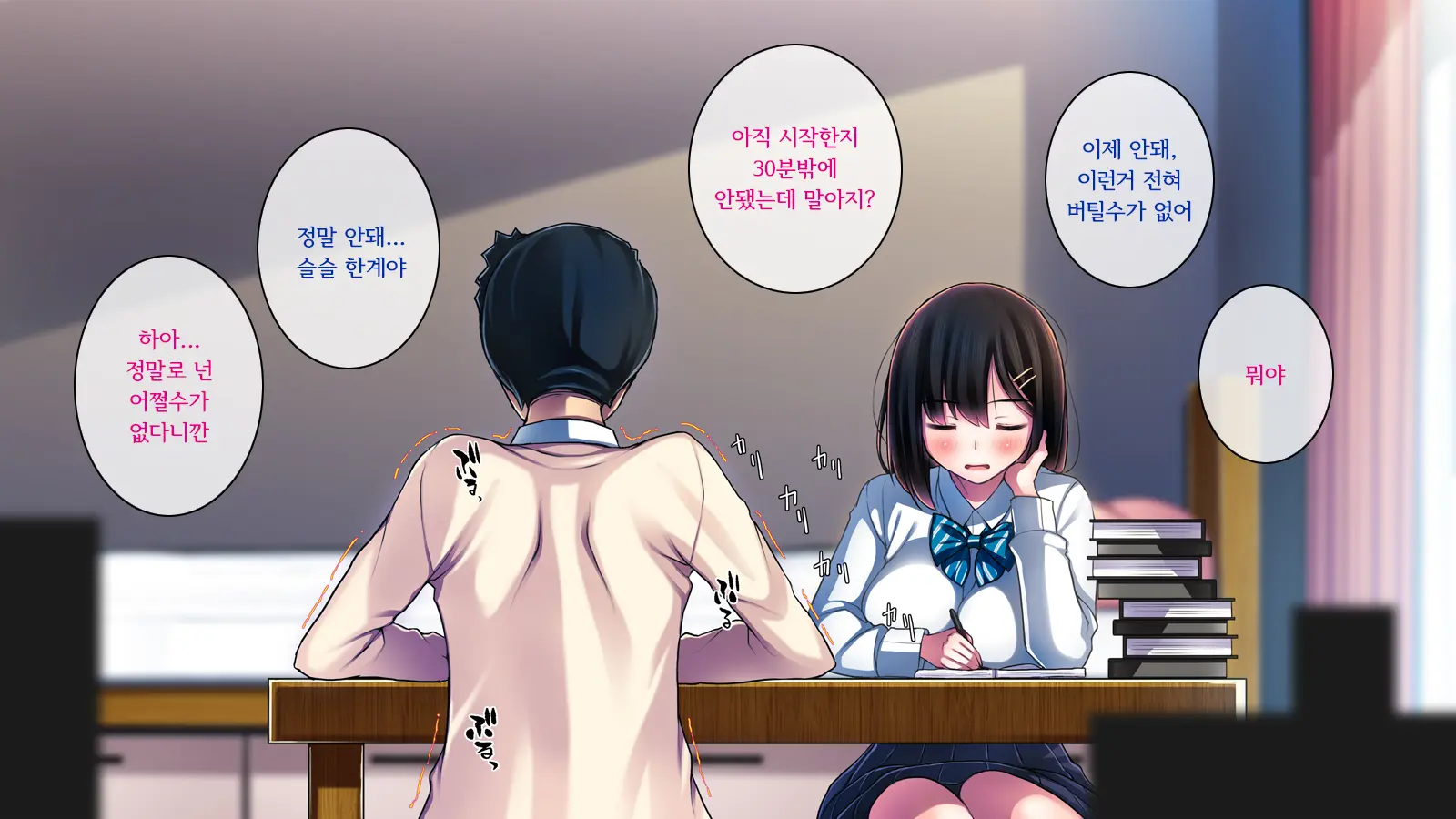 Watashi To Kareshi To Aitsu No Jijou | 나와 남자친구의 사정